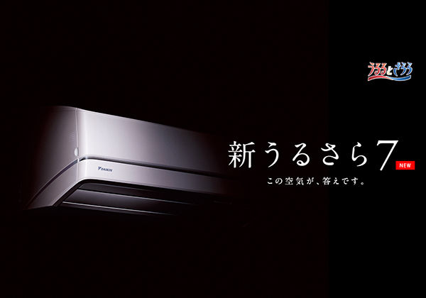 ダイキン