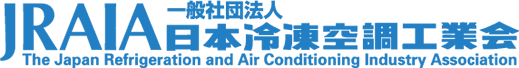 一般社団法人 日本冷凍空調工業会